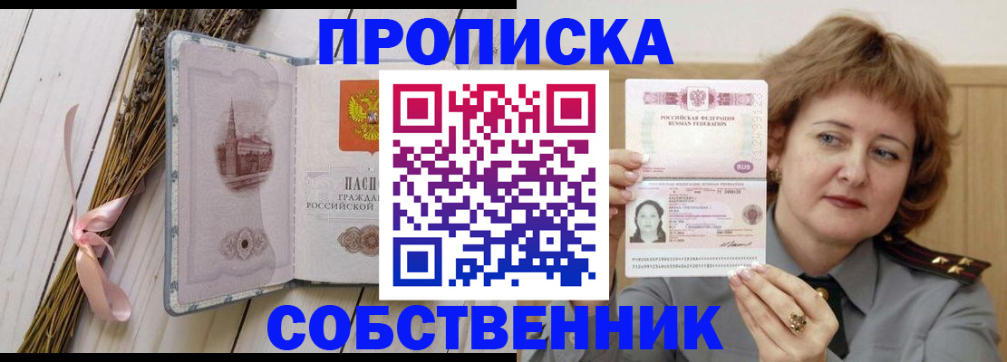 регистрация в Кизляре