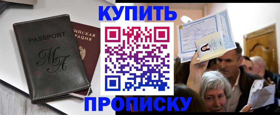 временная регистрация для школы в Кизляре