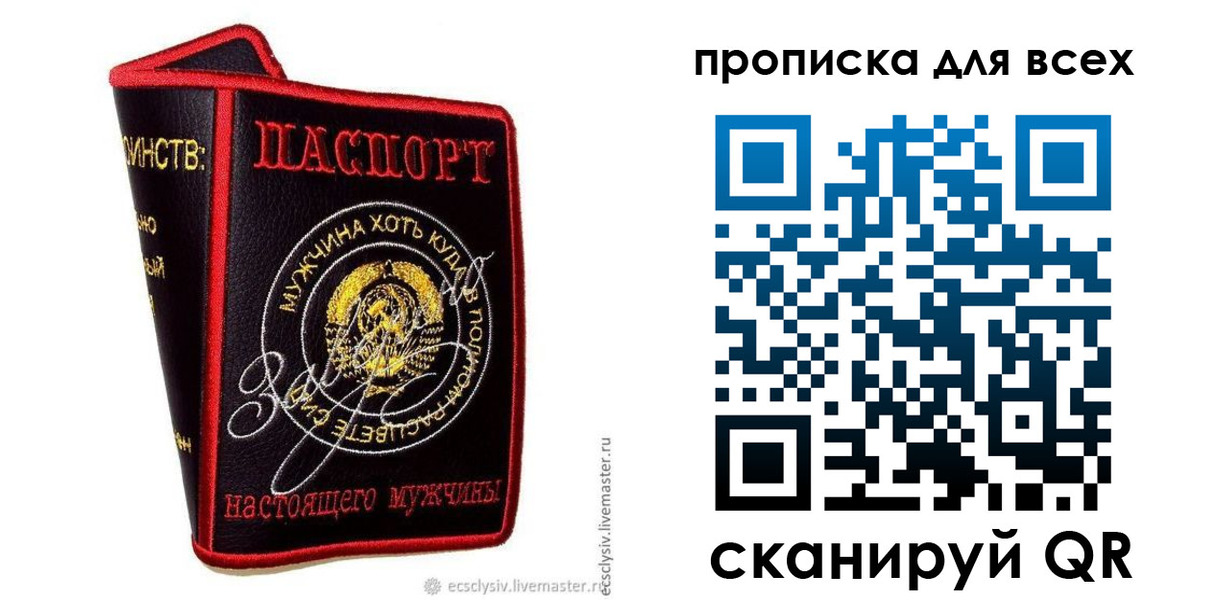 временная регистрация для всех в Кизляре