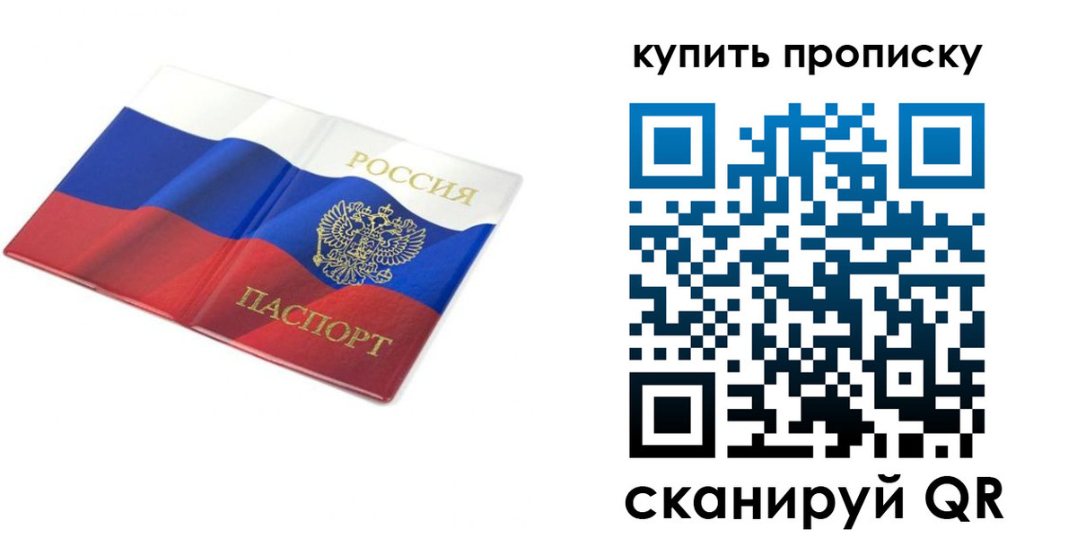 временная регистрация купить в Кизляре