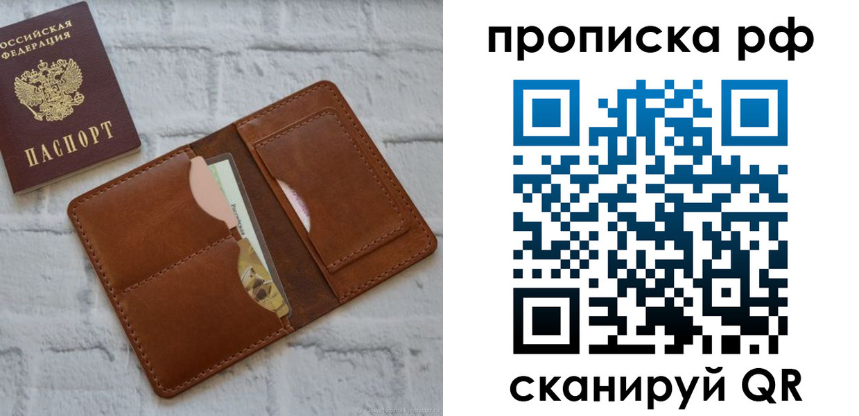 где прописаться в Кизляре