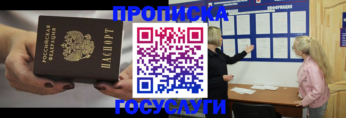 временная регистрация недорого в Кизляре