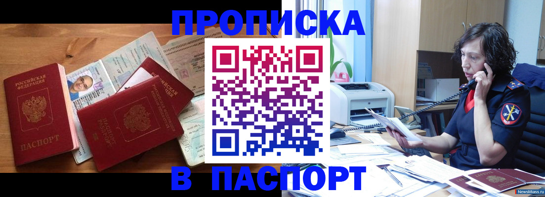 временная регистрация для всех в Кизляре