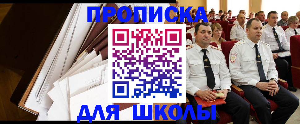 регистрация для дет. сада в Кизляре