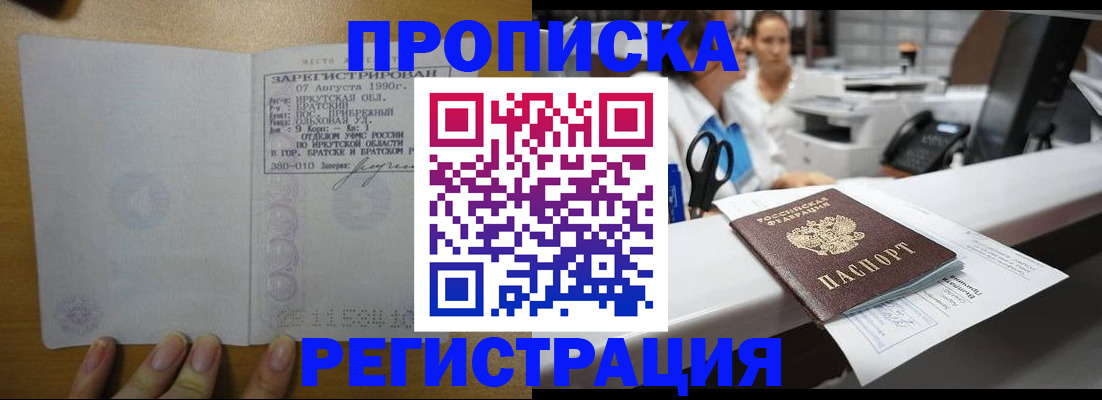 прописка в квартире в Кизляре