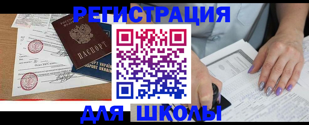 купить прописку в Кизляре