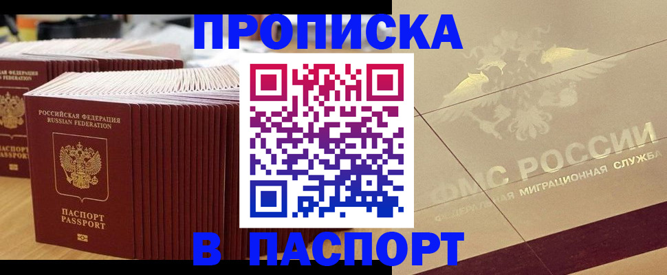 временная регистрация гарантия в Кизляре
