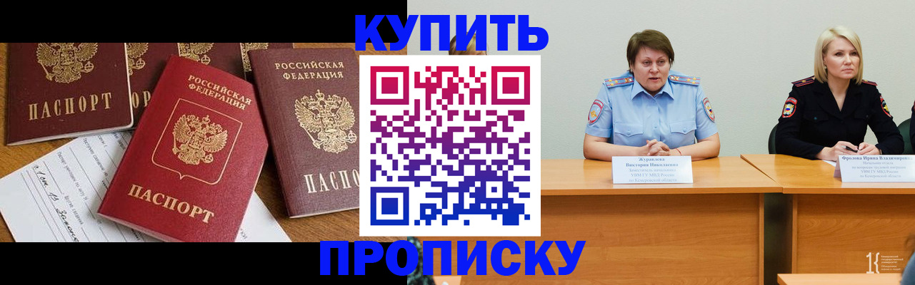 временная регистрация поиск в Кизляре