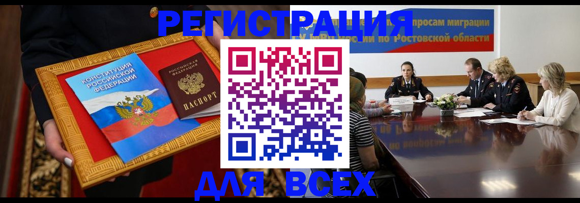 регистрация для дет. сада в Кизляре