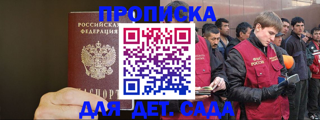 временная регистрация собственник в Кизляре